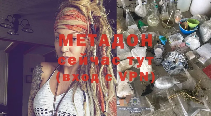 МЕТАДОН methadone  Межгорье 